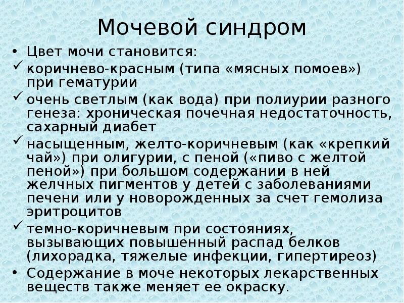 Стул мясных помоев при каком заболевании