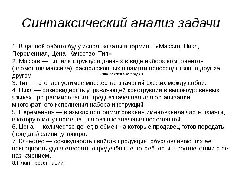 Определение параметра изделия. Определение параметра изделия