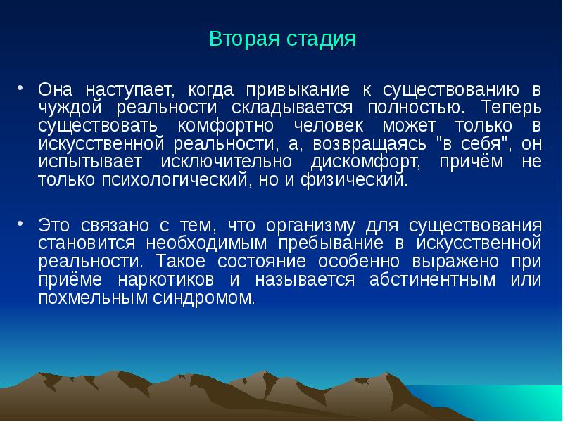 Что происходит на втором этапе