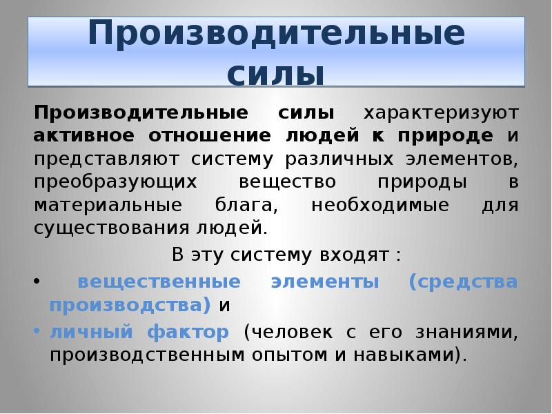 Что характеризует мощность