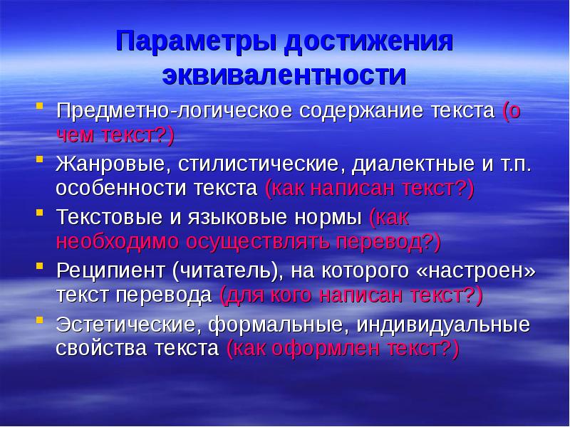 Что представляет собой текст в содержательно логическом плане