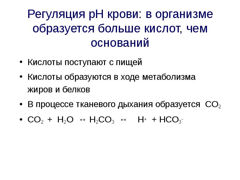 Водно электролитный обмен презентация