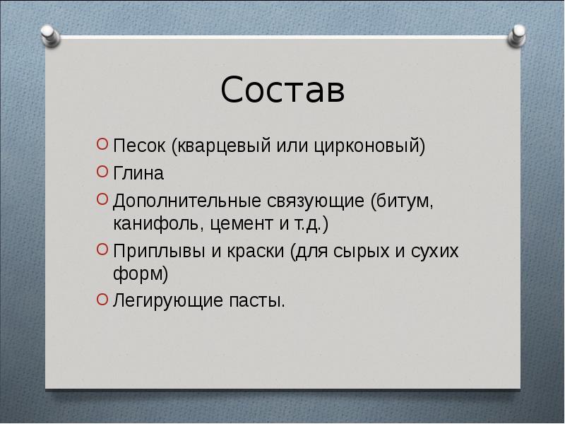 Песчаный по составу. Состав слова песок. Песок по составу разобрать. Песчаный состав слова. По составу слово Пески.