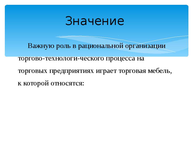 Играют важную роль в процессах