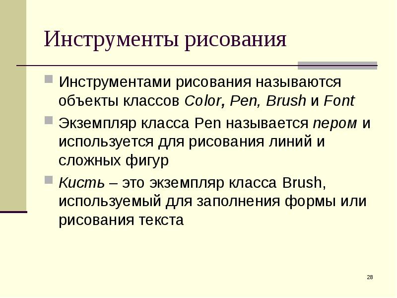 Классом объектов называют. Экземпляр определенного класса. Расширение лексики. Класс (программирование). Схема класса ооп.