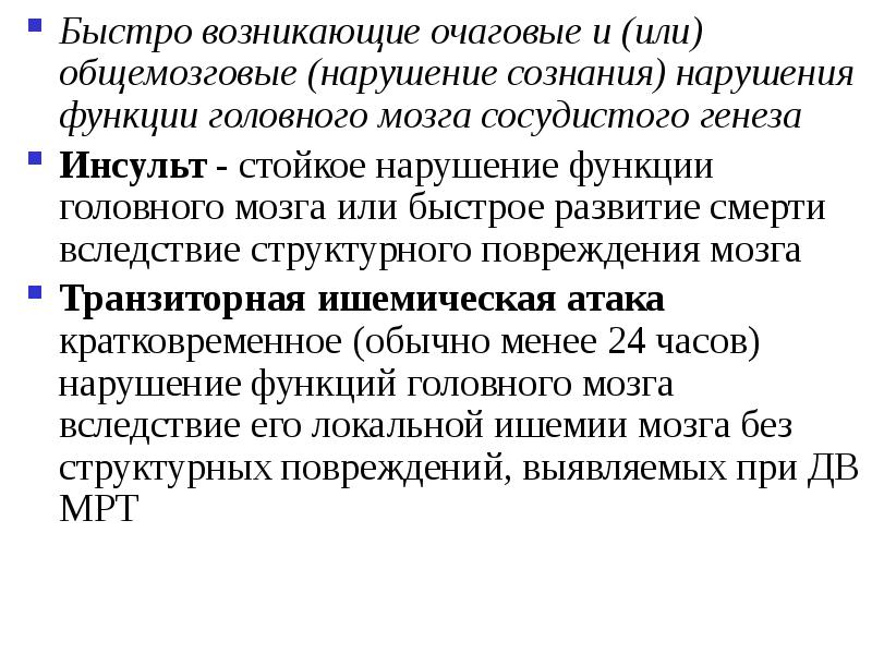При этом быстро возникает