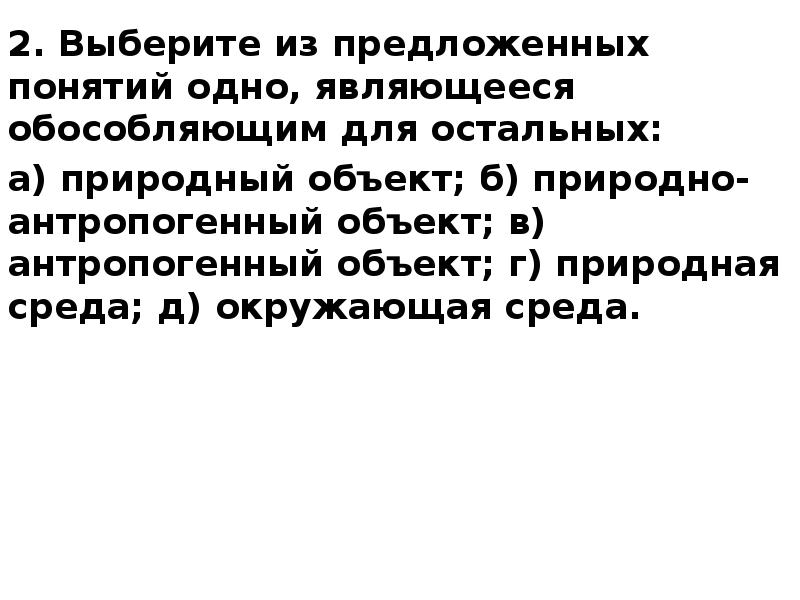 Предлагаю понятие. Голберг предложид понятие.