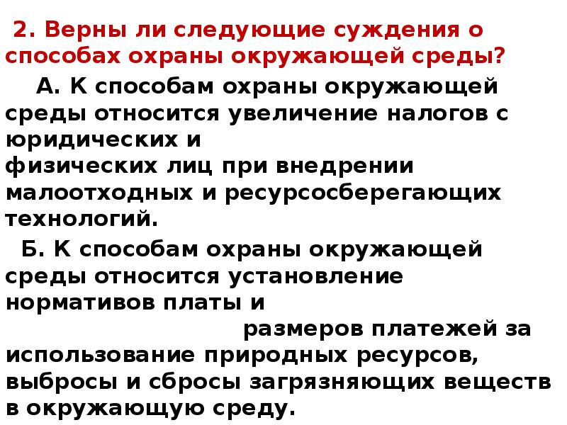 Верные суждения о юридической ответственности