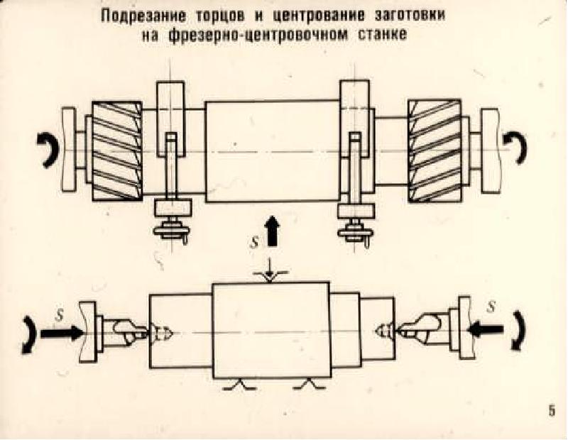 Чертеж фрезерно центровальной операции