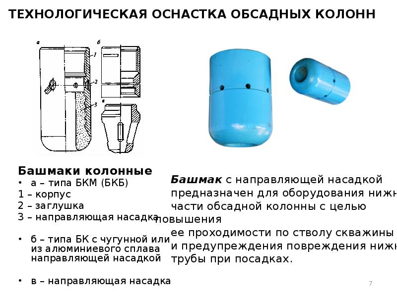 Технологическая оснастка