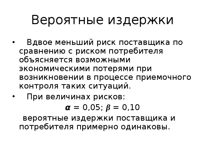 В двое меньше