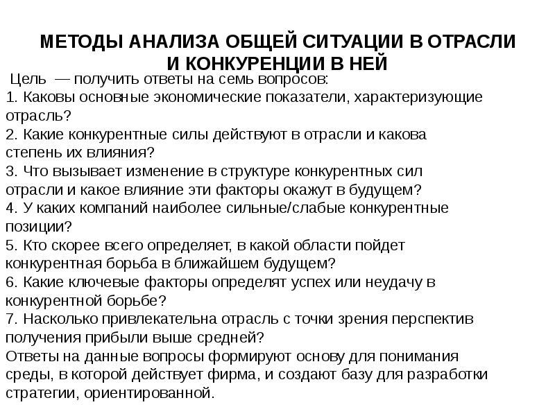 В отрасли действует