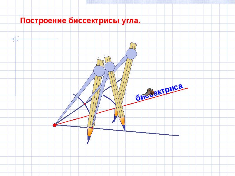 Задачи на построение презентация