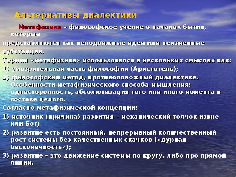 Глобальный эволюционизм и современная научная картина мира кратко