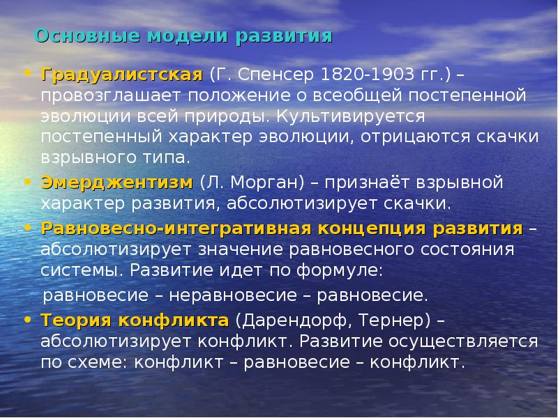 Глобальный эволюционизм и современная картина мира философия