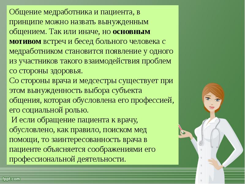 Реферат: Для чего нужна психология общения