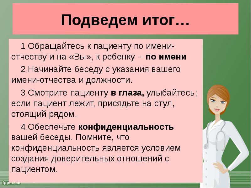 Обращаться результатов