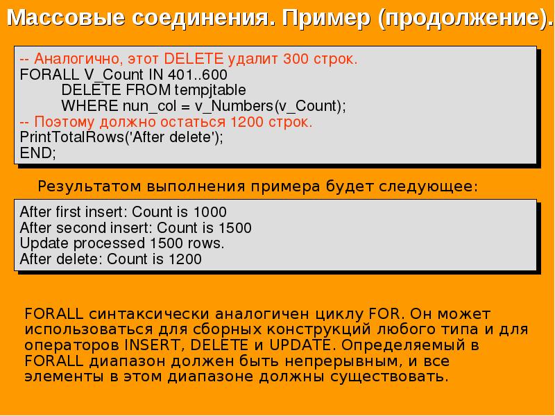 Insert update delete sql. Insert update delete sql. Операторы динамического sql. Операторы insert update delete. Оператор merge.