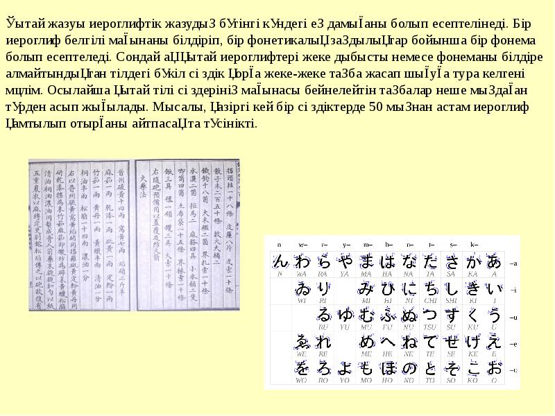 Ежелгі қытай презентация