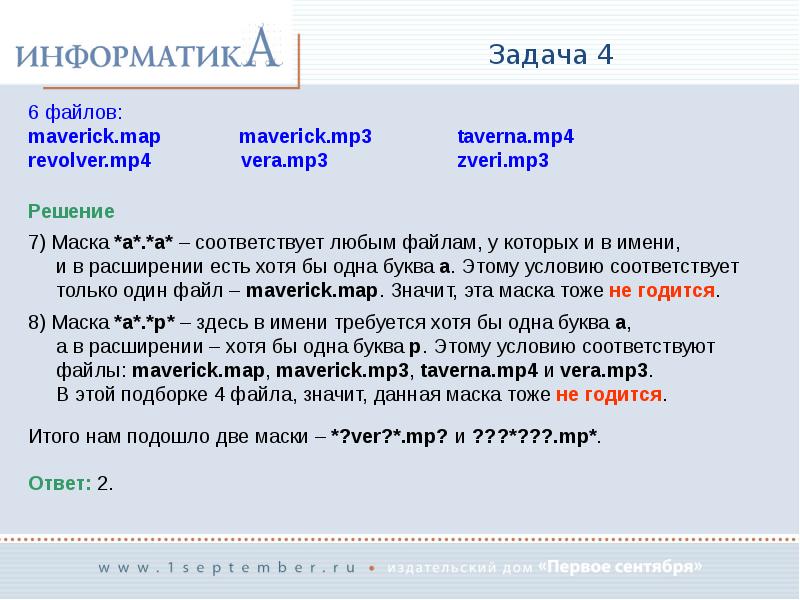 Решение новых задач. Новые задачи. Задание 4. Новое задание.