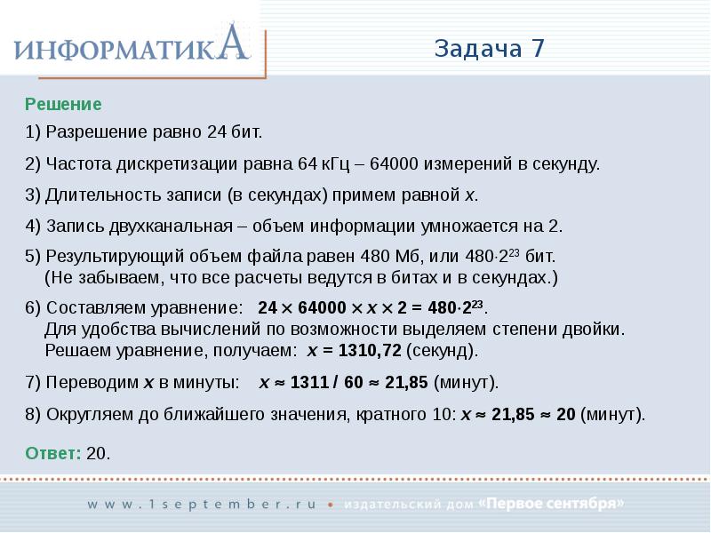 10 бит равно. 10 бит равно