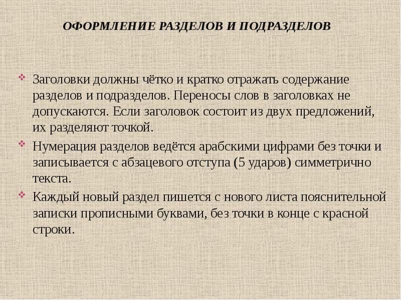 План это краткое отражение содержания готового или предполагаемого текста