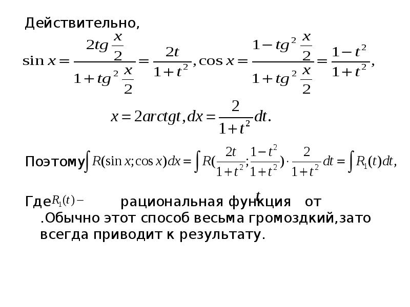 Рациональная функция примеры