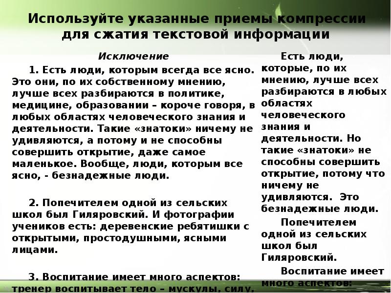 Применять указывать. Сжать текст есть люди которым всегда все ясно.