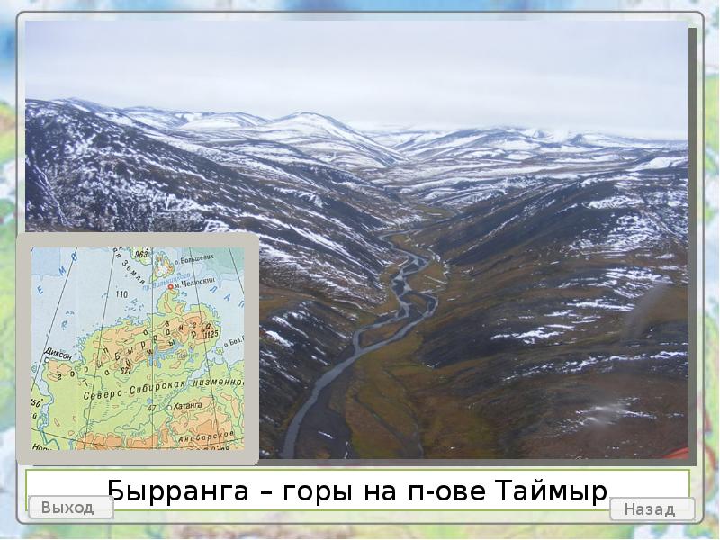 Бырранга горы россии. Полуостров Таймыр горы Бырранга. Хребет Бырранга. Горы Бырранга на карте. Горы Бырранга на карте России.