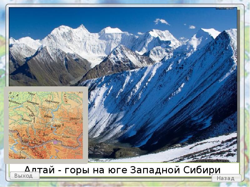 Рельеф алтайского края. Горы на юге Западной Сибири. Горный рельеф России. Горы на юге Сибири название. Алтай форма рельефа.