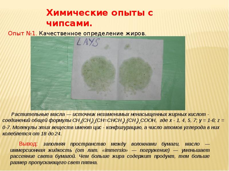 определение жира масла. определение жира масла. определение жира масла. определение жира масла. метод определения перекисного числа растительного масла.