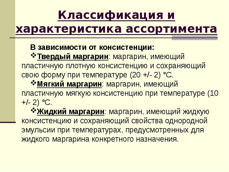 Свойства ассортимента