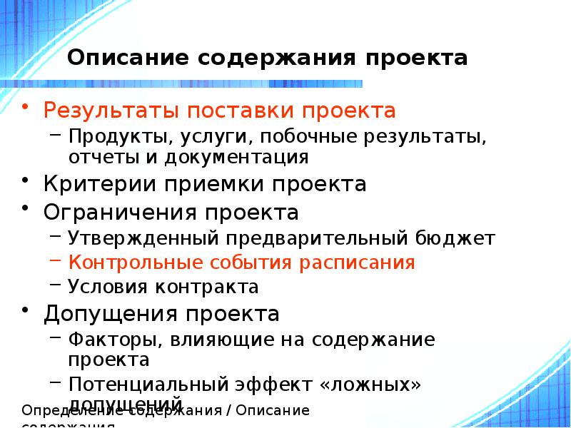 Результатами проекта могут являться