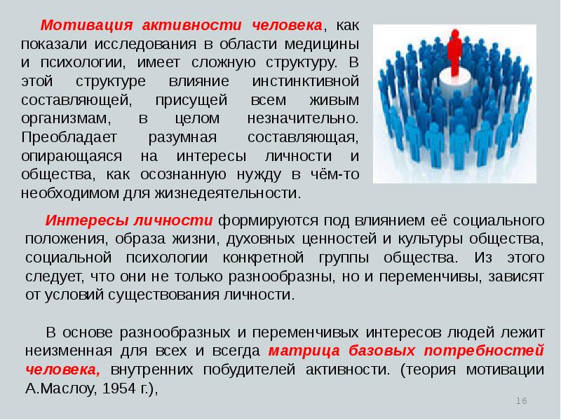 Основы безопасности личности общества и государства презентация