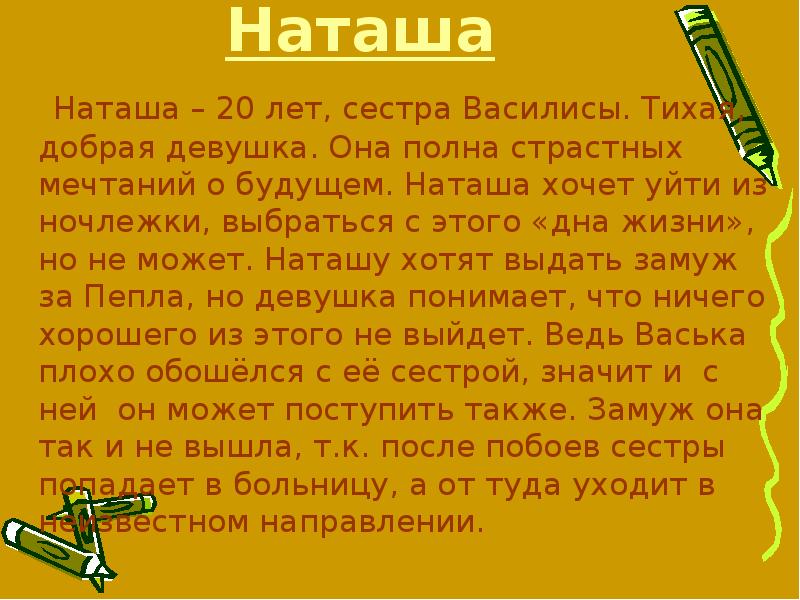 Что значит быть сестрой