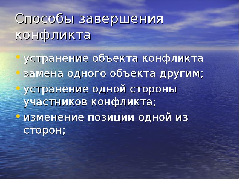 Правила поведения в споре. Правила поведения в споре. Тезисы для аргументации. Правила ведения спора. Спор завершен.