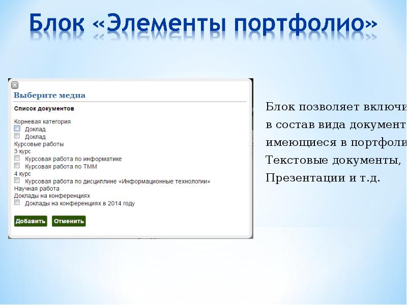 Установка паролей на документ презентация