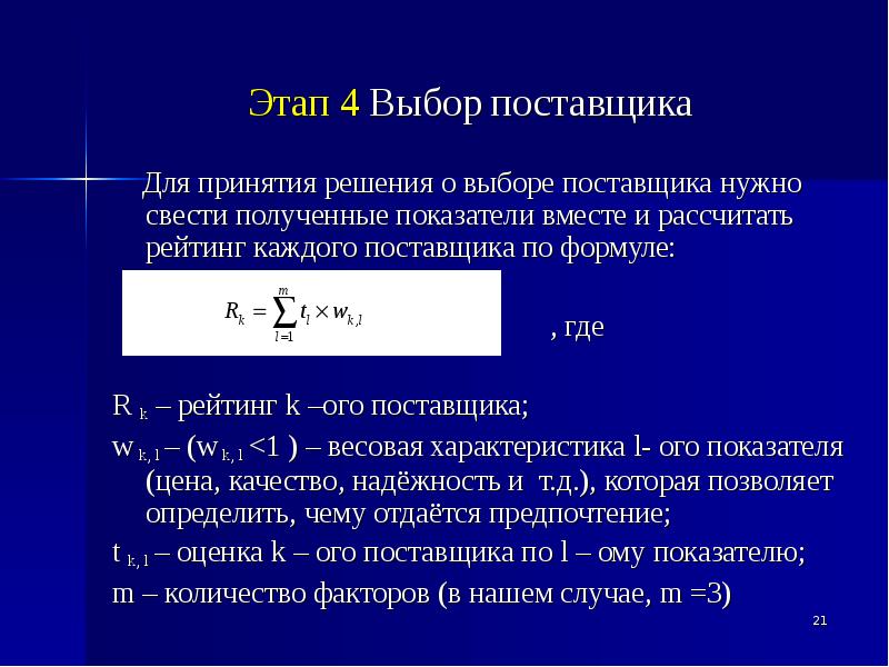 Определить рейтинг