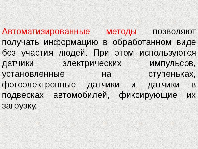 Метод который позволяет. Лучевые методы активационного анализа. Что определяет видовую принадлежность организма?. Молекулярно-генетический метод исследования. Визуальное структурное мышление.