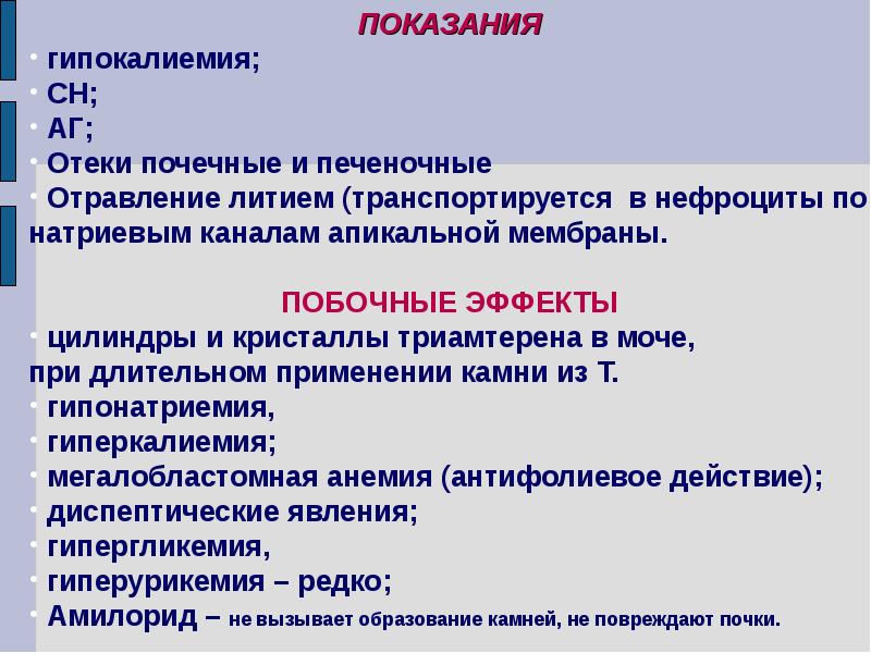 Гипокалиемия что это такое симптомы