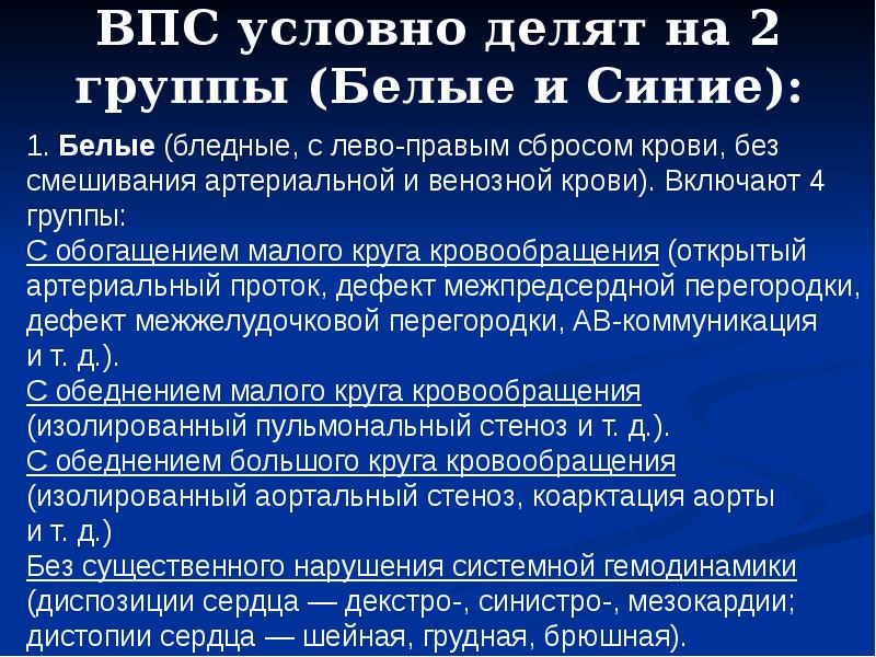 дешевый впс. дешевый впс. дешевый впс. нозологический диагноз пример. врождённый порок сердца единый желудочек сердца.