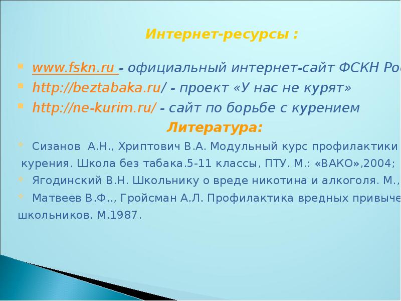 История возникновения табакокурения презентация