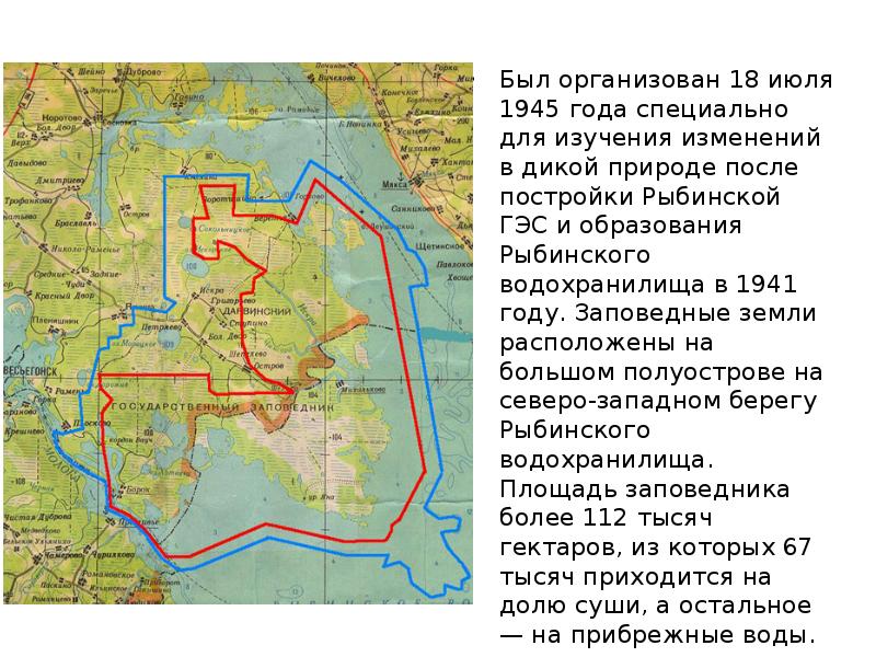 Карта дарвинского заповедника