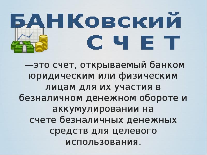 когда начнут работать банки для юр лиц