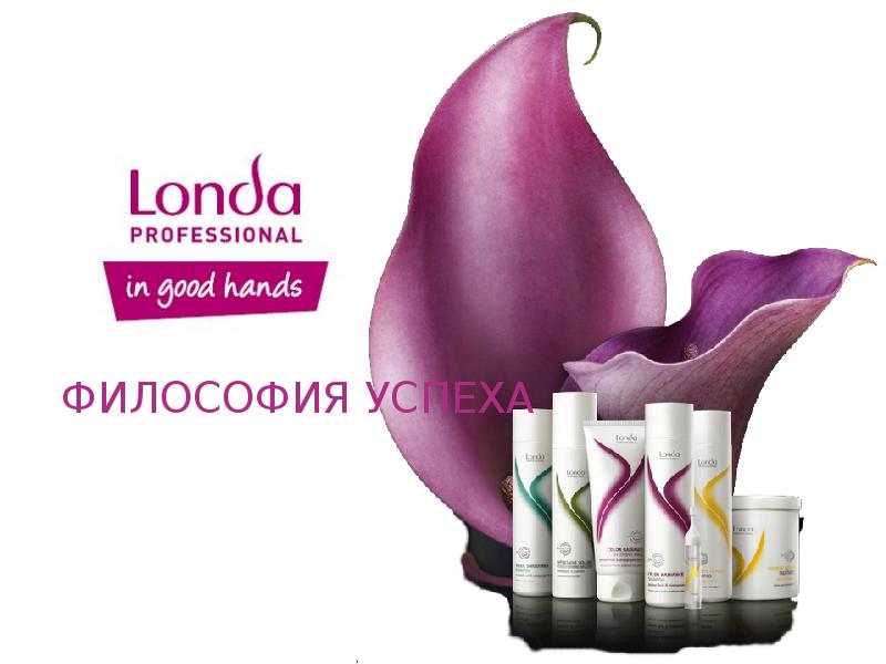 Лонда профессионал. Londa логотип. Londa реклама. Логотип лонда профессионал. Londa professional реклама.