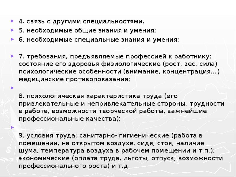 Мой профессиональный выбор творческий проект 8 класс врач