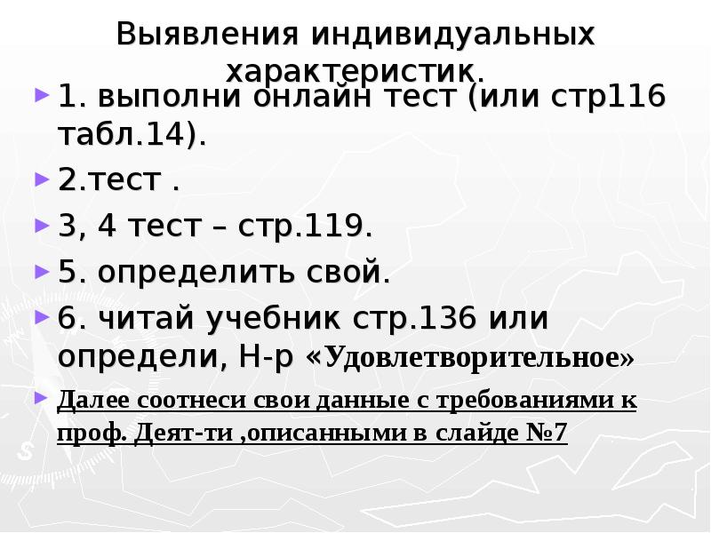 Дать хар. Дать хар