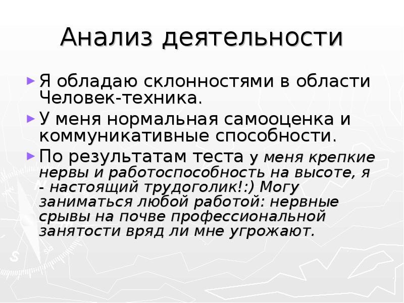 Проект по технологии 8 класс мой профессиональный выбор выработка идей вариантов альтернативы