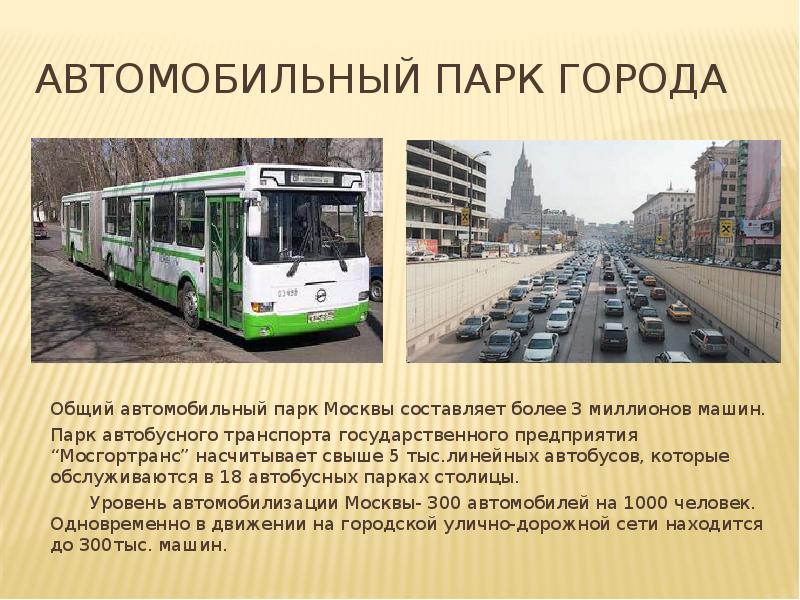 Метро в москве презентация