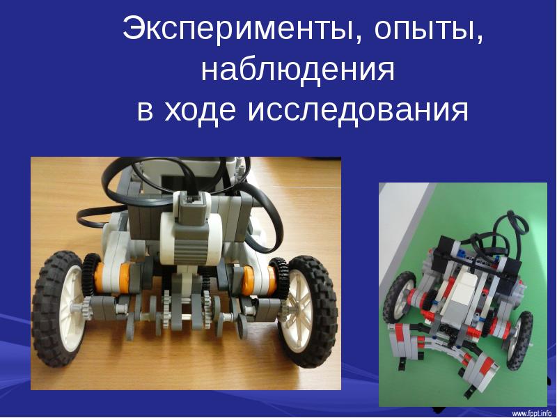 Мобильная робототехника презентация